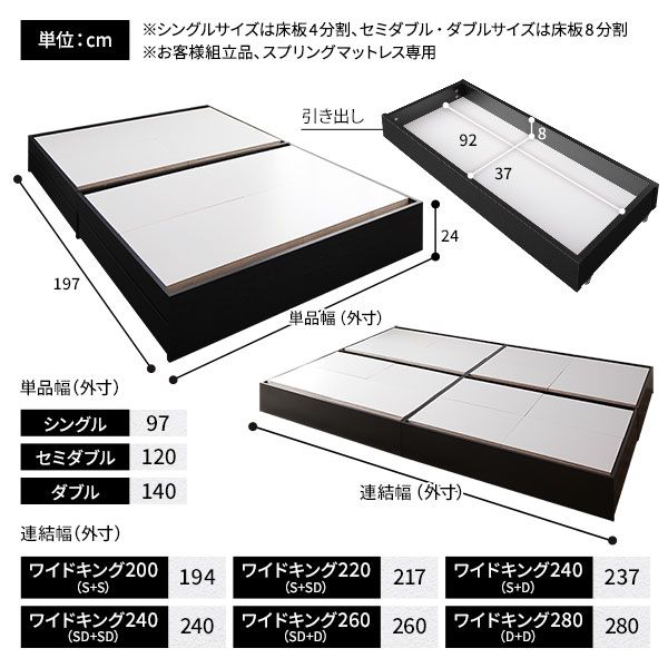 スーパSALE10倍＆4時間限定10％OFF ベッド ワイドキング240（SD+SD）ボンネルコイルマットレス付き ブラック 2台セット 収納付き 引き出し付き キャスター付き 木製 ヘッドレス シンプル モダン