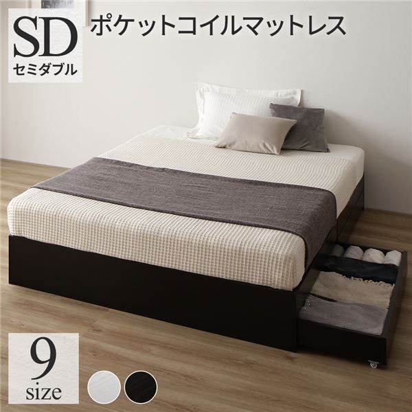 スーパSALE10倍＆4時間限定10％OFF ベッド セミダブル ポケットコイルマットレス付き ブラック 収納付き 引き出し付き キャスター付き 木製 ヘッドレス シンプル モダン