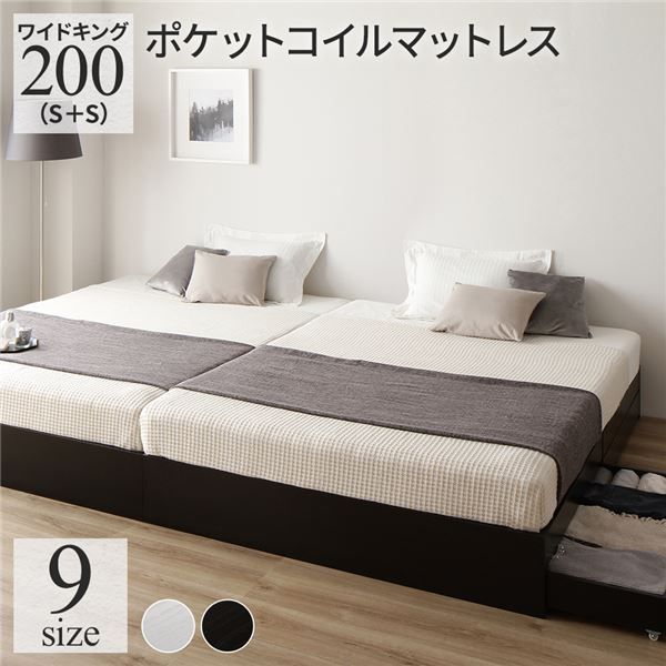 スーパSALE10倍＆4時間限定10％OFF ベッド ワイドキング200（S+S）ポケットコイルマットレス付き ブラック 2台セット 収納付き 引き出し付き キャスター付き 木製 ヘッドレス シンプル モダン