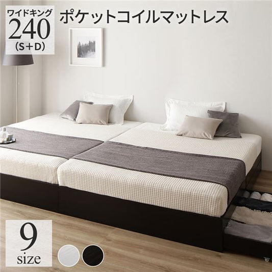 スーパSALE10倍＆4時間限定10％OFF ベッド ワイドキング240（S+D）ポケットコイルマットレス付き ブラック 2台セット 収納付き 引き出し付き キャスター付き 木製 ヘッドレス シンプル モダン