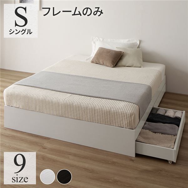 スーパSALE10倍＆4時間限定10％OFF ベッド シングル ベッドフレームのみ ホワイト 収納付き 引き出し付き キャスター付き 木製 ヘッドレス シンプル モダン