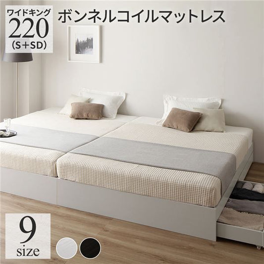 スーパSALE10倍＆4時間限定10％OFF ベッド ワイドキング220（S+SD）ボンネルコイルマットレス付き ホワイト 2台セット 収納付き 引き出し付き キャスター付き 木製 ヘッドレス シンプル モダン