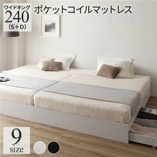 スーパSALE10倍＆4時間限定10％OFF ベッド ワイドキング240（S+D）ポケットコイルマットレス付き ホワイト 2台セット 収納付き 引き出し付き キャスター付き 木製 ヘッドレス シンプル モダン