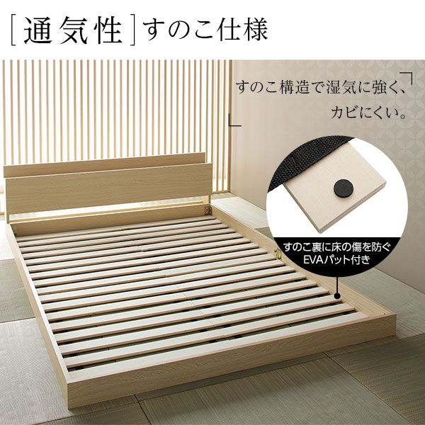 スーパSALE10倍＆4時間限定10％OFF ベッド 低床 ロータイプ すのこ 木製 宮付き 棚付き コンセント付き シンプル 和 モダン ブラウン シングル ベッドフレームのみ
