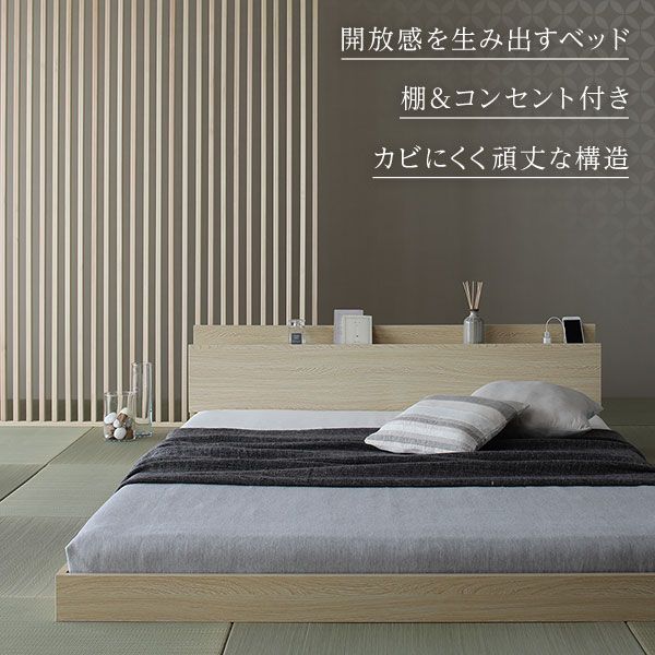 スーパSALE10倍＆4時間限定10％OFF ベッド 低床 ロータイプ すのこ 木製 宮付き 棚付き コンセント付き シンプル 和 モダン ブラウン ダブル ポケットコイルマットレス付き
