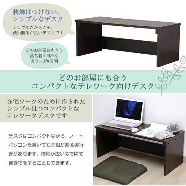 デスク ナチュラル 幅90cm ロー タイプ 日本製 木製 シンプル コンパクト 在宅 テレ ワーク オフィス 勉強 机代引NG