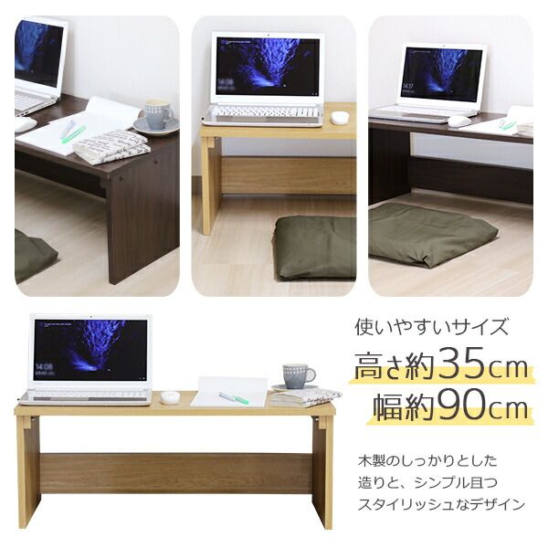 デスク ナチュラル 幅90cm ロー タイプ 日本製 木製 シンプル コンパクト 在宅 テレ ワーク オフィス 勉強 机代引NG