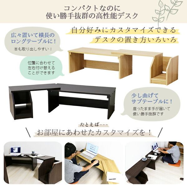 デスク ブラウン 幅90cm 伸長 システム ロー タイプ 日本製 木製 棚 収納 付き 在宅 テレ ワーク オフィス 勉強 机代引NG