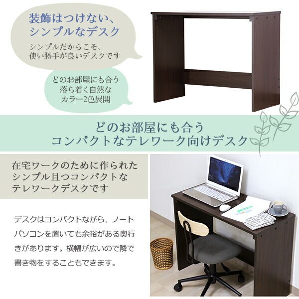 デスク ブラウン 幅90cm ハイ タイプ 日本製 木製 シンプル コンパクト 在宅 テレ ワーク オフィス 勉強 机代引NG