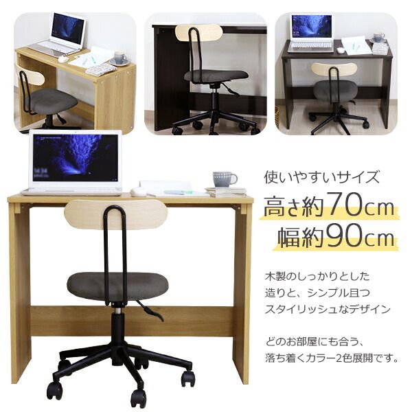 デスク ナチュラル 幅90cm ハイ タイプ 日本製 木製 シンプル コンパクト 在宅 テレ ワーク オフィス 勉強 机代引NG