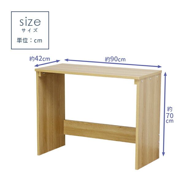 デスク ナチュラル 幅90cm ハイ タイプ 日本製 木製 シンプル コンパクト 在宅 テレ ワーク オフィス 勉強 机代引NG