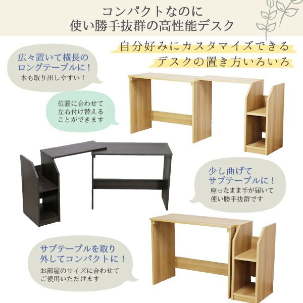 デスク ブラウン 幅90cm 伸長 システム ハイ タイプ 日本製 木製 棚 収納 付き 在宅 テレ ワーク オフィス 勉強 机代引NG