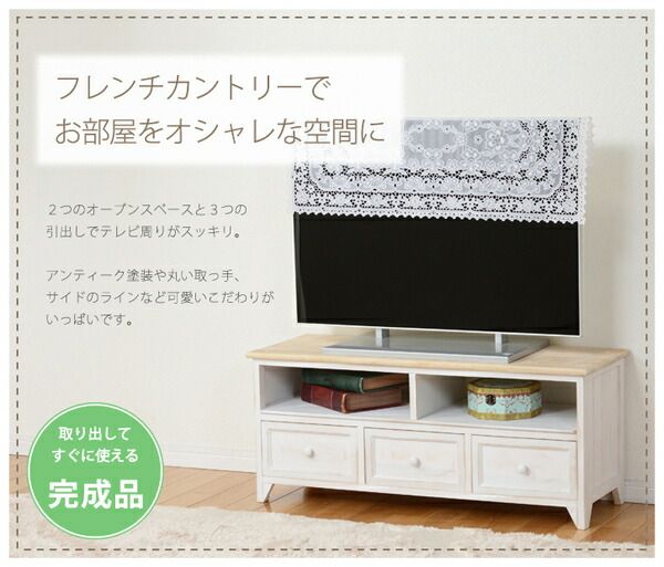 シャビー調 テレビ台/テレビボード 大 幅94cm アンティークホワイト 木製 桐 脚付き 引き出し付き 〔リビング〕 完成品代引NG