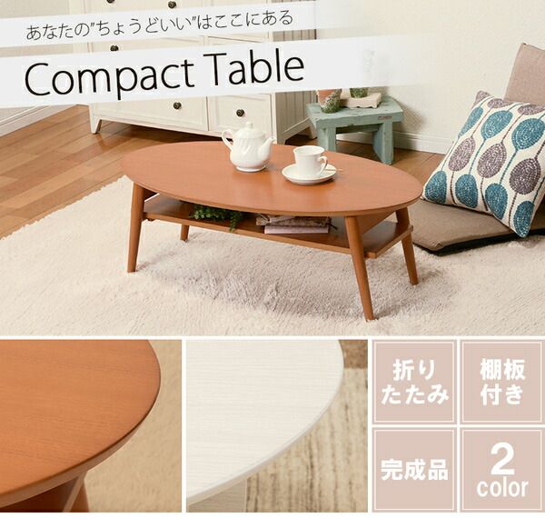 折りたたみテーブル/ローテーブル ホワイトウォッシュ 幅90cm 折りたたみ式 木製脚付き 棚板付き 完成品 〔リビング〕代引NG