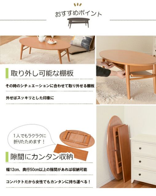 折りたたみテーブル/ローテーブル ホワイトウォッシュ 幅90cm 折りたたみ式 木製脚付き 棚板付き 完成品 〔リビング〕代引NG