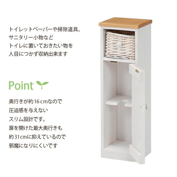 スーパSALE10倍＆4時間限定10％OFF スリムタイプ トイレラック/お手洗い収納 【幅19×奥行16×高さ62cm】 木製 桐製 扉収納 取っ手 完成品 〔御手洗 レストルーム〕【代引NG】