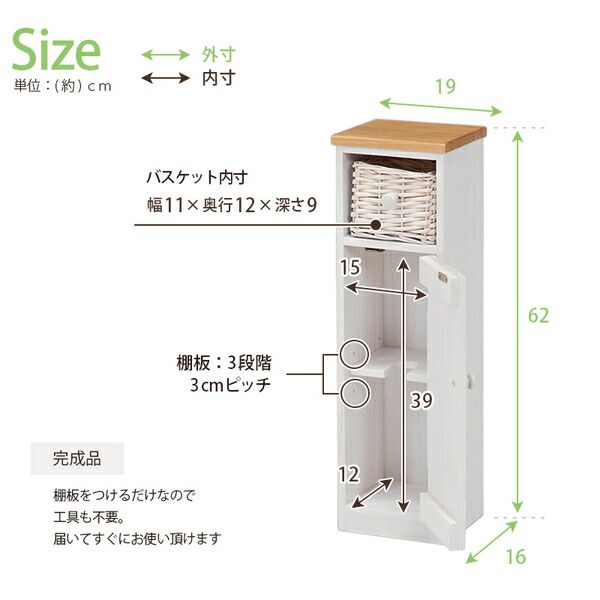 スーパSALE10倍＆4時間限定10％OFF スリムタイプ トイレラック/お手洗い収納 【幅19×奥行16×高さ62cm】 木製 桐製 扉収納 取っ手 完成品 〔御手洗 レストルーム〕【代引NG】
