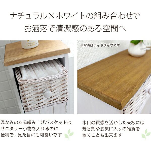スーパSALE10倍＆4時間限定10％OFF スリムタイプ トイレラック/お手洗い収納 【幅19×奥行16×高さ62cm】 木製 桐製 扉収納 取っ手 完成品 〔御手洗 レストルーム〕【代引NG】