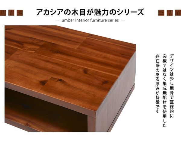 北欧風 テレビ台/テレビボード 約幅100×奥行35×高さ32cm 木製 アカシア材 脚付き 『umberシリーズ』 組立品代引NG