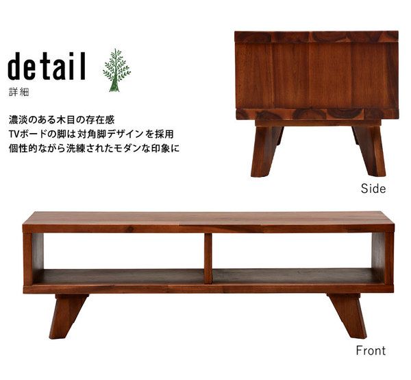 北欧風 テレビ台/テレビボード 約幅100×奥行35×高さ32cm 木製 アカシア材 脚付き 『umberシリーズ』 組立品代引NG