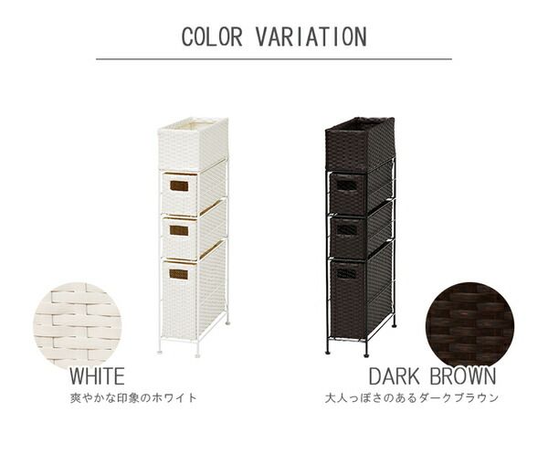 省スペース ランドリーラック/洗濯収納 ホワイト 引出し3段 幅15.5cmタイプ スチールパイプ 〔脱衣所 洗面所〕 完成品代引NG