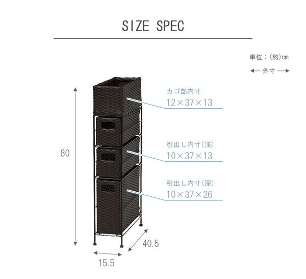 省スペース ランドリーラック/洗濯収納 ホワイト 引出し3段 幅15.5cmタイプ スチールパイプ 〔脱衣所 洗面所〕 完成品代引NG