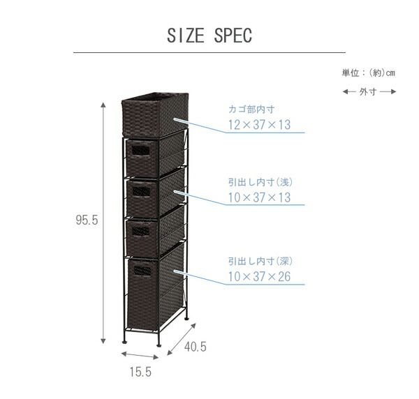 省スペース ランドリーラック/洗濯収納 ホワイト 引出し4段 幅15.5cmタイプ スチールパイプ 〔脱衣所 洗面所〕 完成品代引NG