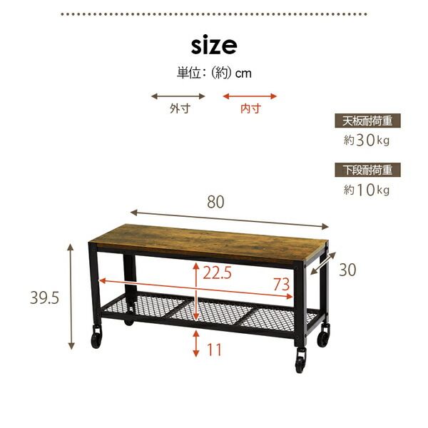ビンテージ風 ローボード/テレビ台 幅80×奥行30×高さ39.5cm スチールフレーム キャスター付き 棚付き 組立品代引NG