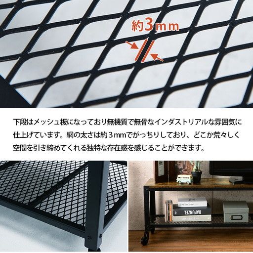 ビンテージ風 ローボード/テレビ台 幅110×奥行30×高さ39.5cm スチールフレーム キャスター付き 棚付き 組立品代引NG