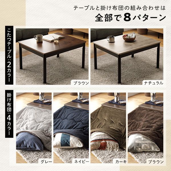 カジュアル こたつ/こたつテーブル アンティークナチュラル 約幅75×奥行60cm コード収納ボックス 5cm継ぎ脚付き 組立式代引NG