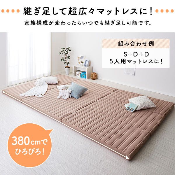 国産 ファミリータイプ マットレス 幅280cm ダブル×2枚 5人用 厚さ8cm 日本製 連結 抗菌 防臭 防ダニ 折りたたみ 敷き布団  ファミリー ファミリーサイズ ワイドキング 大きい 大きいサイズ 子供 家族 5人 コンパクト 収納 3つ折り 三つ折り代引NG
