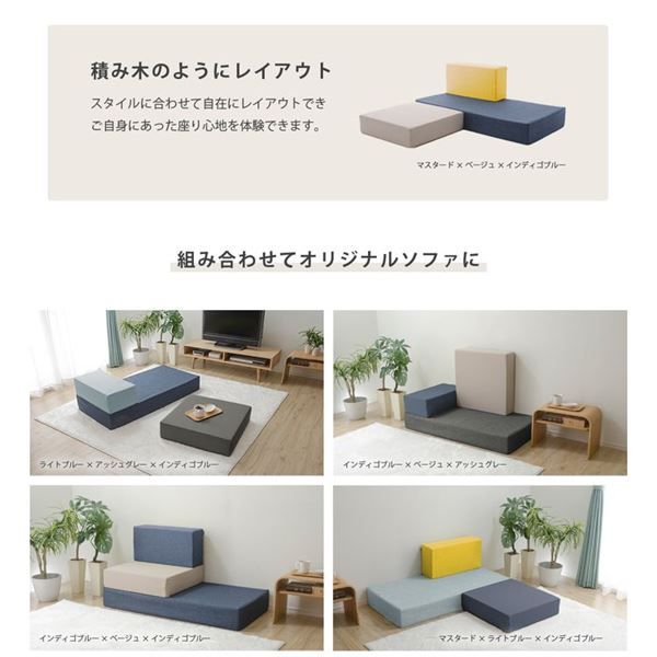 ブロックソファー/ローソファー 中 約幅60×奥行60×高さ15cmライトブルー 洗えるカバー 本体：日本製 〔リビング 寝室〕代引NG
