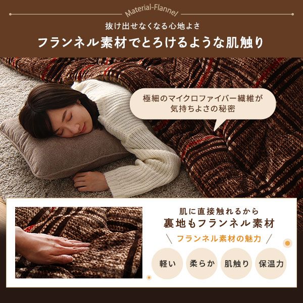 こたつ布団/こたつ掛け布団 単品 長方形 レッド 約190×240cm フランネル チェック柄 洗える 〔リビング〕代引NG