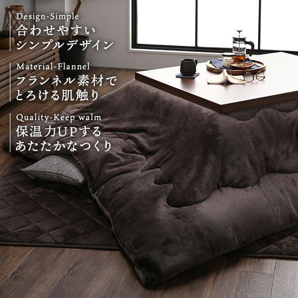厚掛け こたつ布団 単品 長方形 ブラウン 205×285cm フランネル 無地 リバーシブル 抗菌防臭 洗える オールシーズン 防滑代引NG