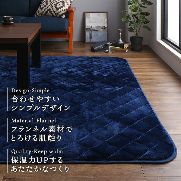 フランネル こたつ敷布団/ラグマット 単品 3畳 ネイビー 約190×240cm こたつ敷布団 無地 抗菌防臭 ホットカーペット可 防滑加工代引NG