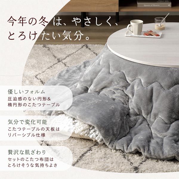 円形 こたつテーブル/リビングテーブル ホワイト×ナチュラル 直径80cm 天板リバーシブル オールシーズン代引NG