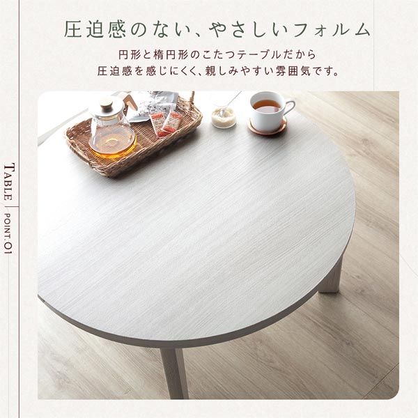 円形 こたつテーブル/リビングテーブル ホワイト×ナチュラル 直径80cm 天板リバーシブル オールシーズン代引NG