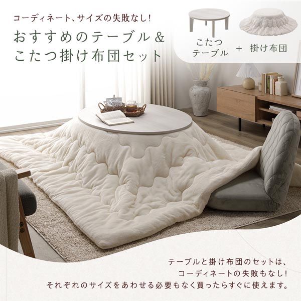 円形 こたつテーブル/リビングテーブル ホワイト×ナチュラル 直径80cm 天板リバーシブル オールシーズン代引NG
