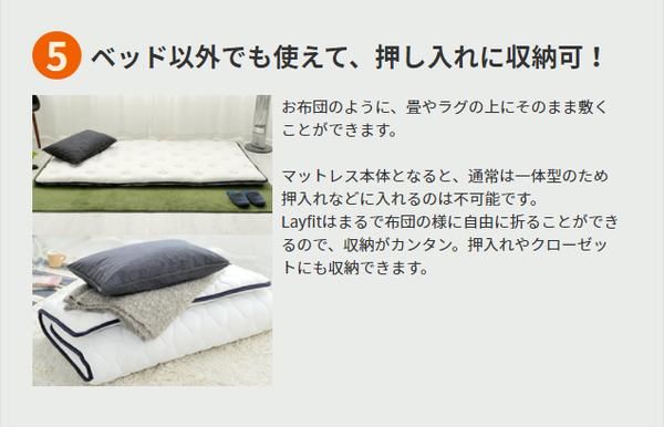 医学博士監修 ミニポケットコイル入り 敷きマットレス（LAYFIT レイフィット・敷き布団タイプ） シングル 厚み8cm〔トッパー 敷き布団 マットレス スプリングマット ベッドマット ホワイト〕