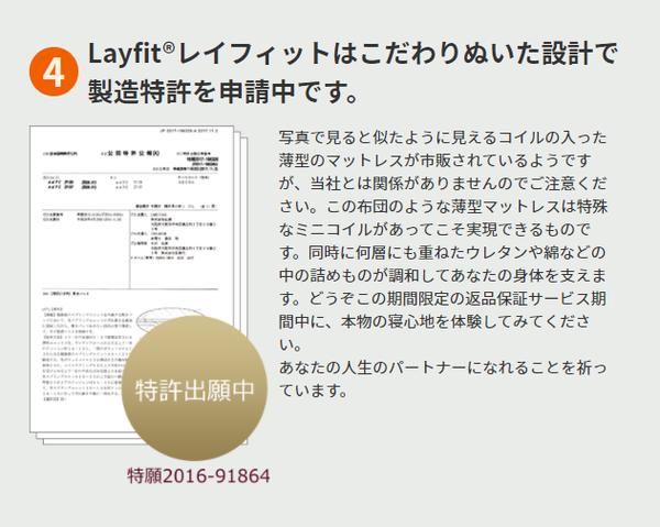 医学博士監修 ミニポケットコイル入り 敷きマットレス（LAYFIT レイフィット・敷き布団タイプ） セミダブル 厚み8cm〔トッパー 敷き布団 マットレス スプリングマット ベッドマット ホワイト〕