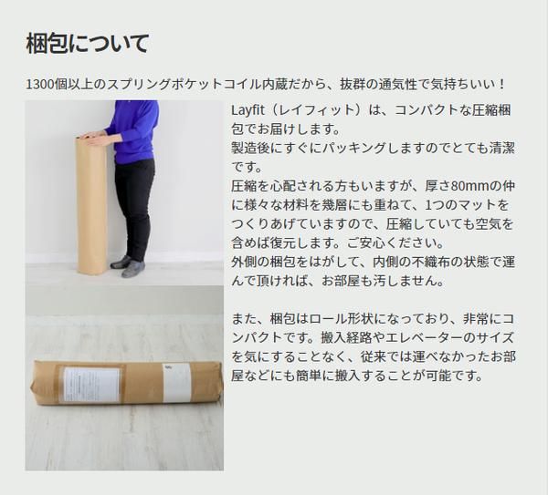 医学博士監修 ミニポケットコイル入り 敷きマットレス（LAYFIT レイフィット・敷き布団タイプ） ダブル 厚み8cm〔トッパー 敷き布団 マットレス スプリングマット ベッドマット ホワイト〕