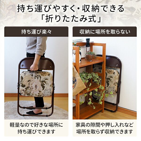 スーパSALE10倍＆4時間限定10％OFF 高座椅子 折りたたみ 椅子 2脚セット 約幅44cm ゴブラン柄 軽量 スチール ウレタンフォーム 完成品 折りたたみチェア フォールディングチェア 折り畳み椅子 パーソナルチェア イス いす 和室 洋室