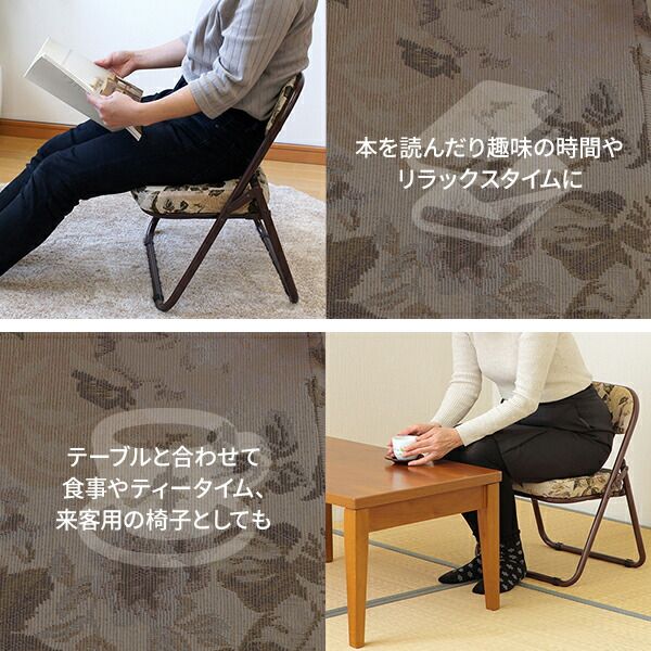 スーパSALE10倍＆4時間限定10％OFF 高座椅子 折りたたみ 椅子 2脚セット 約幅44cm ゴブラン柄 軽量 スチール ウレタンフォーム 完成品 折りたたみチェア フォールディングチェア 折り畳み椅子 パーソナルチェア イス いす 和室 洋室