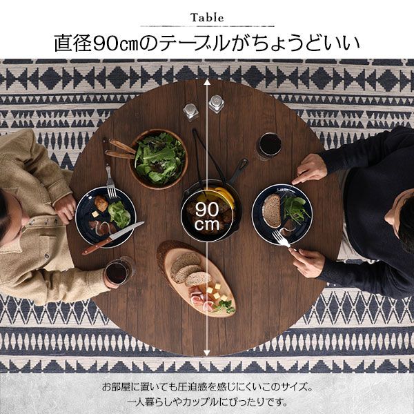 ダイニング セット 5点 円形 テーブル 幅90cm チェア 4脚 ブラウン×ブラック モダン シンプル ヴィンテージ 木製 スチール デザイン 4人掛け 組立品