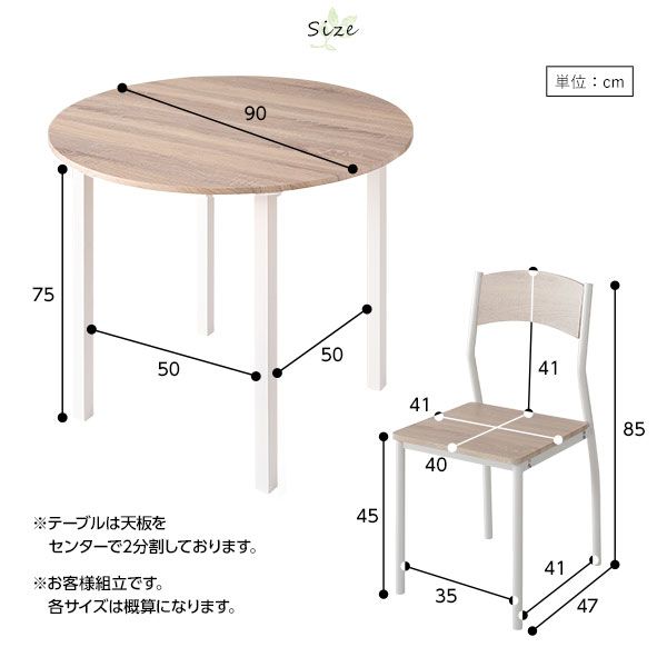 ダイニング セット 5点 円形 テーブル 幅90cm チェア 4脚 ナチュラル×ホワイト モダン シンプル 北欧 木製 スチール デザイン 4人掛け 組立品