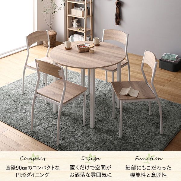 ダイニング セット 5点 円形 テーブル 幅90cm チェア 4脚 ナチュラル×ホワイト モダン シンプル 北欧 木製 スチール デザイン 4人掛け 組立品