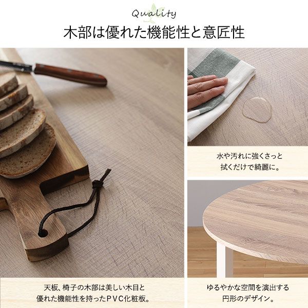ダイニング セット 5点 円形 テーブル 幅90cm チェア 4脚 ナチュラル×ホワイト モダン シンプル 北欧 木製 スチール デザイン 4人掛け 組立品