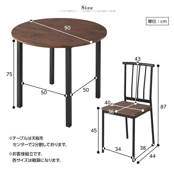 ダイニング テーブル 単品 円形 幅90cm ブラウン×ブラック シンプル モダン ヴィンテージ 木製 スチール デザイン 4人掛け 組立品