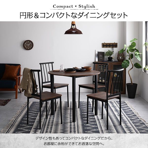 ダイニング テーブル 単品 円形 幅90cm ブラウン×ブラック シンプル モダン ヴィンテージ 木製 スチール デザイン 4人掛け 組立品