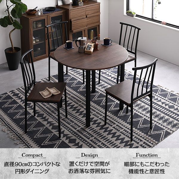 ダイニング セット 5点 円形 テーブル 幅90cm チェア 4脚 ブラウン×ブラック シンプル モダン ヴィンテージ 木製 スチール デザイン 4人掛け 組立品